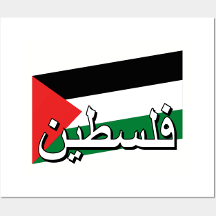 Palestinian Flag (Palestine in Arabic text) Posters and Art